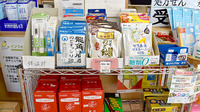 とおわ薬局の健康食品
