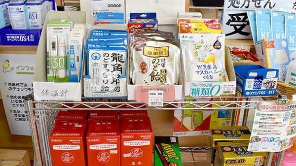とおわ薬局の健康食品