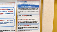 ゆすはら薬局のかかりつけ薬局対応