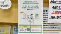 ゆすはら薬局の電子お薬手帳対応
