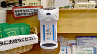 ゆすはら薬局の感染予防対策