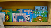 ゆすはら薬局のキッズ用品