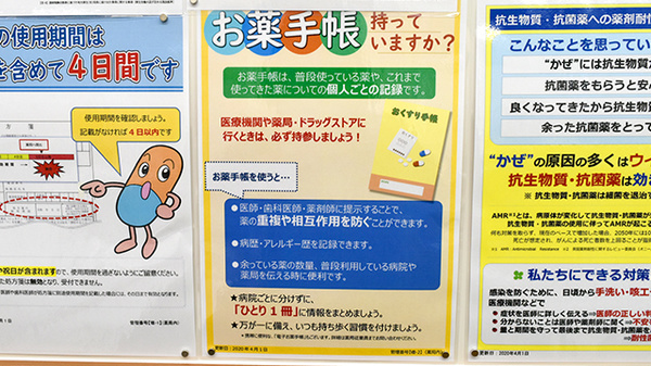 杏林堂薬局　天王店のお薬手帳