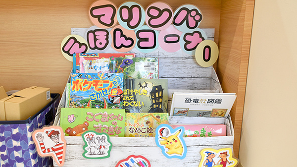 南さつまマリンバ薬局のキッズ用品