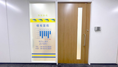 榎坂薬局の外観