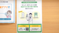 榎坂薬局の電子お薬手帳対応