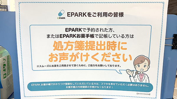 ネット受付対応