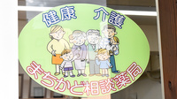 ドリーム調剤薬局の相談対応