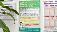 ドリーム調剤薬局のジェネリック対応