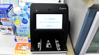 ドリーム調剤薬局のオンライン資格確認