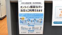 ドリーム調剤薬局のその他サービス