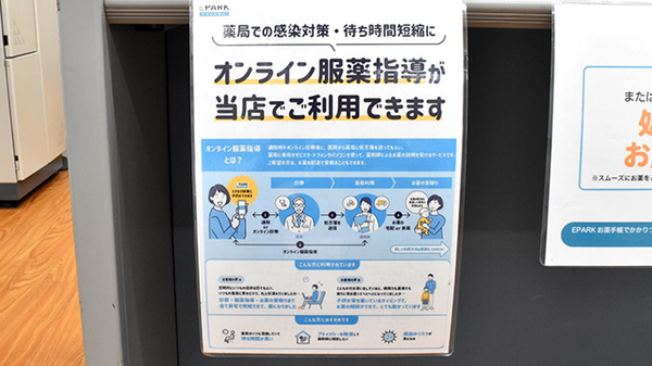 ドリーム調剤薬局のその他サービス