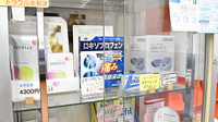 ドリーム調剤薬局の一般医薬品