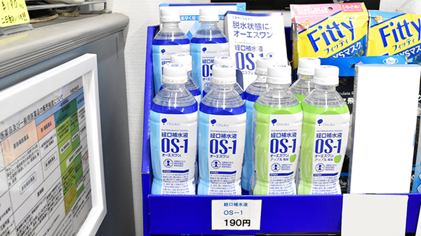 ドリーム調剤薬局の飲食物