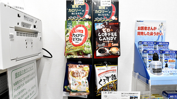 ドリーム調剤薬局の健康食品