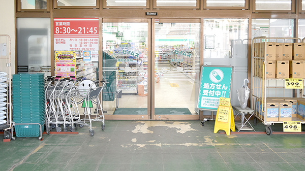 ドラッグセイムス浦和辻薬局の入口