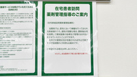 ドラッグセイムス浦和辻薬局の在宅対応