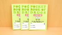 ドラッグセイムス浦和辻薬局のお薬手帳