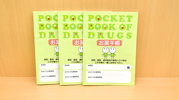 ドラッグセイムス浦和辻薬局のお薬手帳