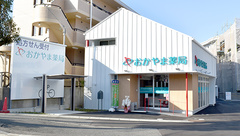 おかやま薬局　上道店の外観