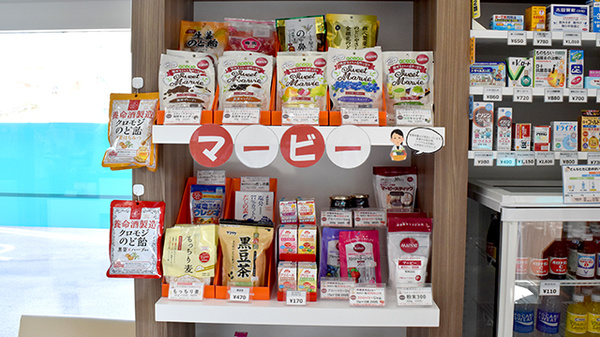 おかやま薬局　上道店の健康食品