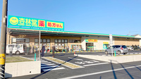 杏林堂薬局　二俣店の外観