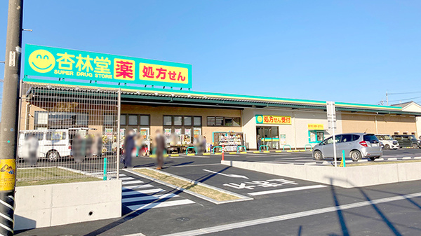 オンライン服薬指導対応】杏林堂薬局 二俣店 - 静岡県天竜区二俣