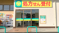 杏林堂薬局　二俣店の入口