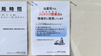 杏林堂薬局　二俣店のジェネリック対応