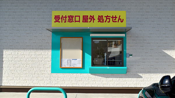 杏林堂薬局　二俣店のその他サービス