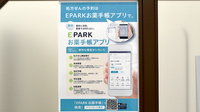 杏林堂薬局　二俣店の電子お薬手帳対応