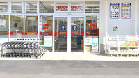 スギ薬局 南越谷店の入口