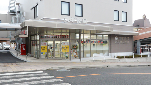 スギ薬局 信州大学病院店の外観