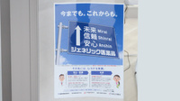 スギ薬局 信州大学病院店のジェネリック対応