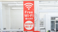 スギ薬局 信州大学病院店のWi-Fiサービス