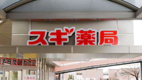 スギ薬局 信州大学病院店の看板