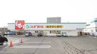 スギ薬局 岡谷店