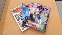 マルエ薬局高崎棟高バイパス店の書籍