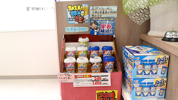 マルエ薬局新里店の健康食品