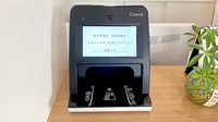 爽やか薬局.加須常泉店のオンライン資格確認