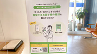 爽やか薬局.加須常泉店の電子お薬手帳対応