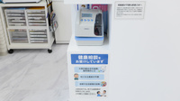薬局日本メディカルシステム 浦和店の相談対応
