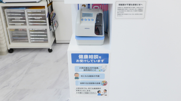 薬局日本メディカルシステム 浦和店の相談対応