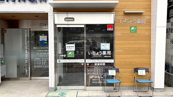 入口