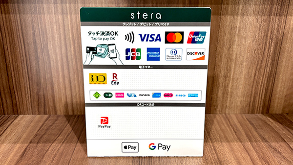 クレカ/電子マネー/スマホ決済対応