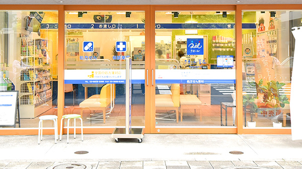 クオール薬局 西新井栄町店の入口