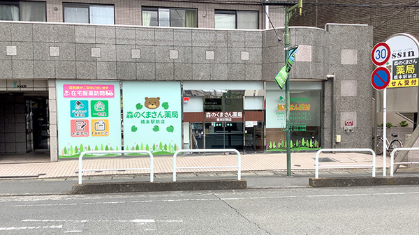 外観