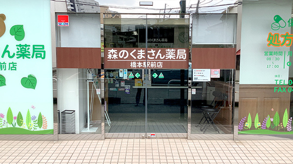 入口