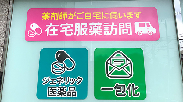 対応サービス一覧