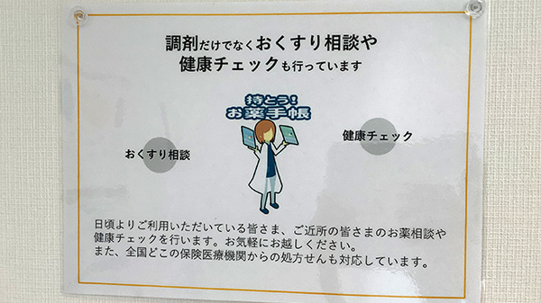 相談対応